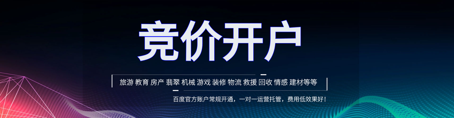 天祝百度sem